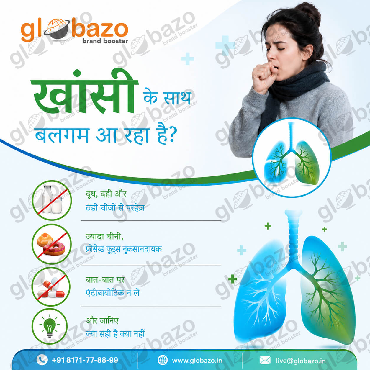 Cough Problem (Health-170)