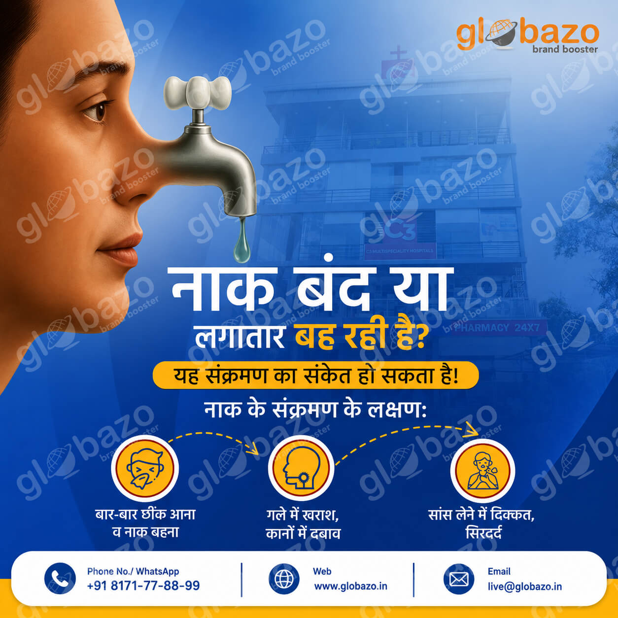 Nasal Infection (Health-179)
