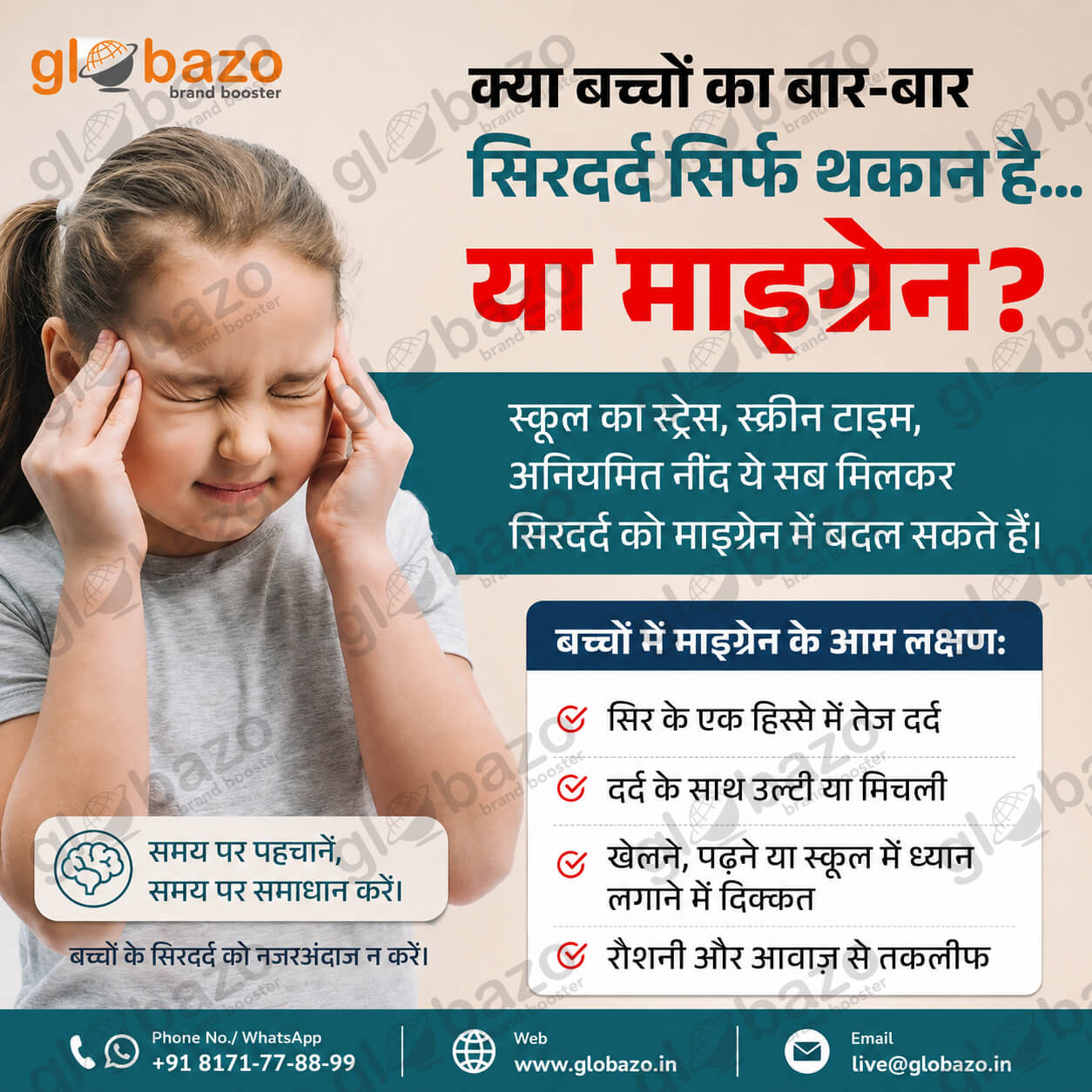 Migraine (Health-183)